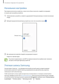 Страница 23