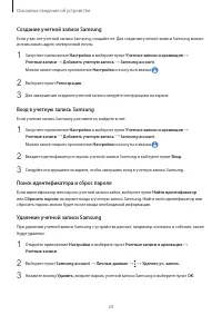 Страница 24