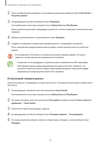 Страница 26