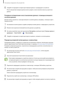Страница 27