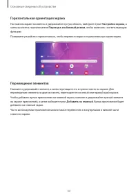 Страница 33