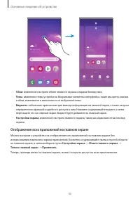 Страница 35