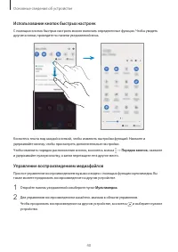 Страница 40