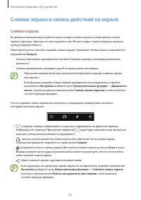Страница 41