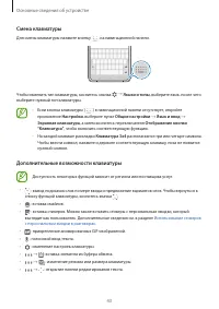 Страница 43