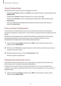Страница 52
