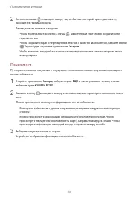 Страница 53