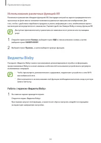 Страница 54