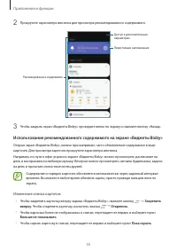 Страница 55