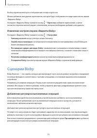 Страница 56