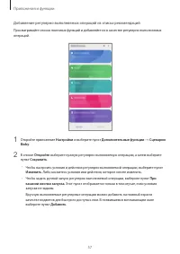 Страница 57