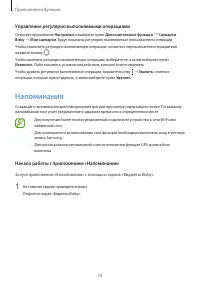 Страница 59