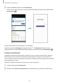 Страница 60
