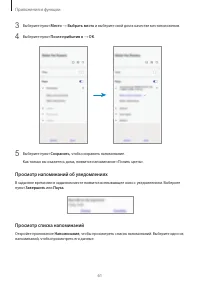 Страница 61