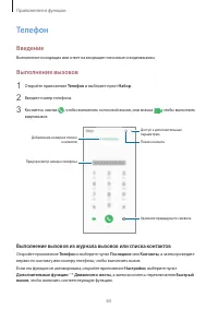 Страница 63
