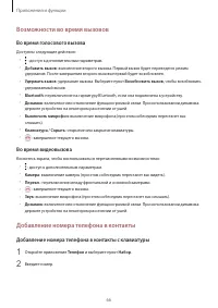 Страница 66