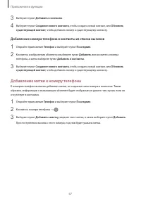 Страница 67