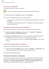 Страница 73
