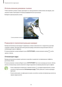 Страница 79