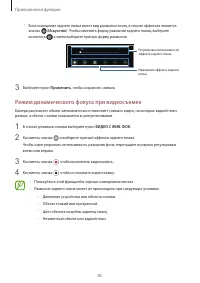 Страница 85