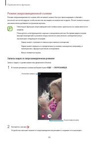 Страница 86