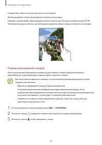 Страница 89