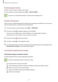 Страница 91