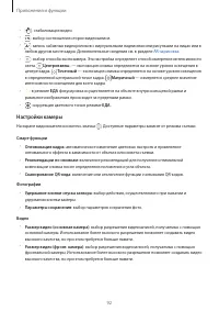 Страница 92