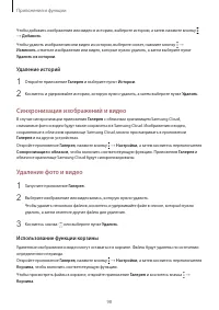 Страница 98