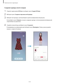 Страница 118