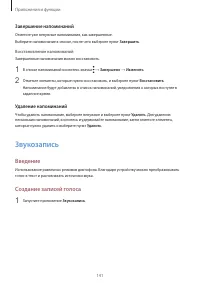 Страница 141