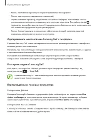 Страница 164