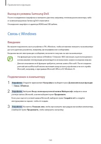 Страница 165