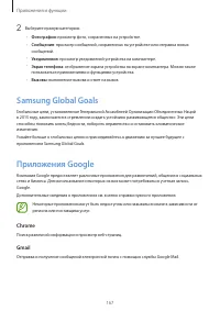 Страница 167