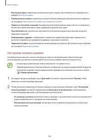 Страница 184