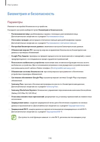 Страница 190