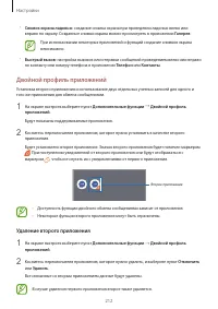 Страница 212