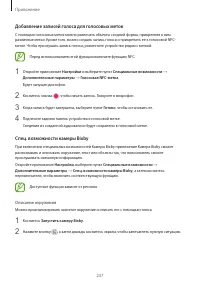 Страница 237
