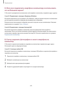 Страница 240