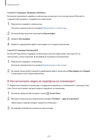 Страница 241