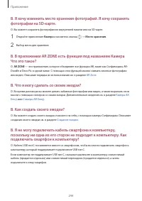 Страница 244