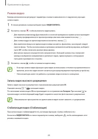 Страница 89