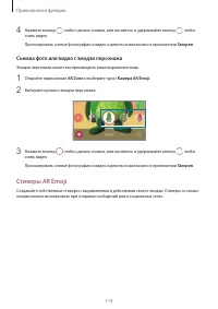 Страница 114