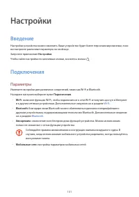 Страница 101