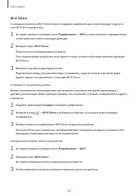 Страница 103
