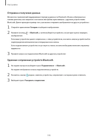 Страница 105