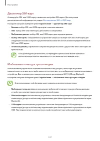 Страница 107