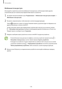 Страница 108
