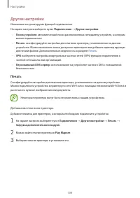 Страница 109