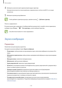 Страница 110